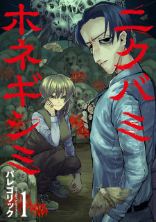 Gambar Manga Nikubami Honegishimi