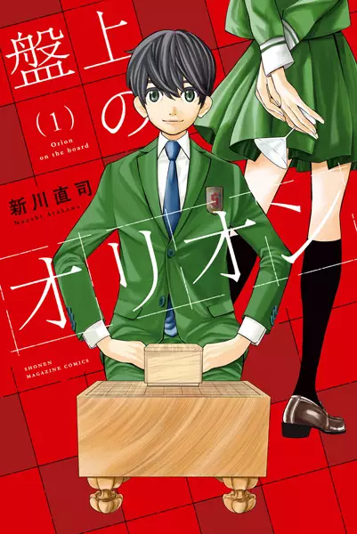 Gambar Cover Manga Banjou no Orion