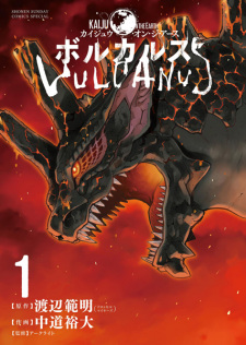Sampul Manga Kaiju on the Earth: Vulcanus