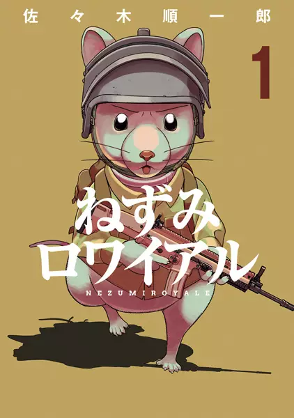 Cover Manga: Nezumi Royale