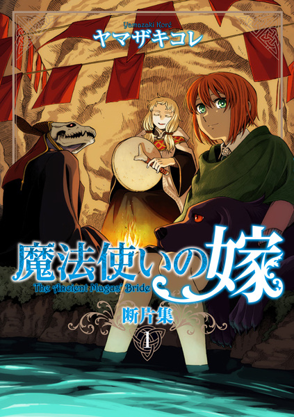 Gambar Cover Manga Mahoutsukai no Yome Danpenshuu