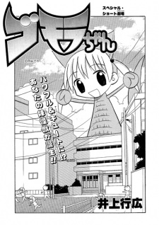 Sampul Manga Gomora-chan