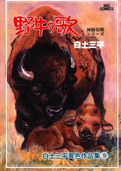 Gambar Cover Manga Yagyuu no Uta