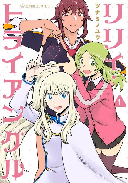 Gambar Cover Manga Lily Triangle