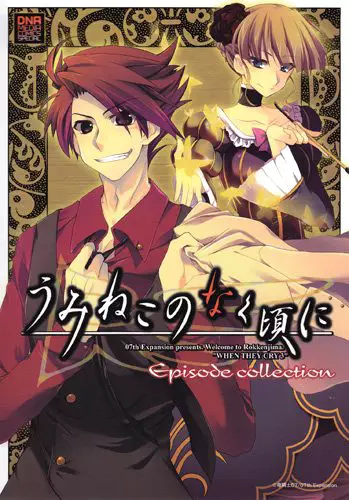 Gambar Cover Manga Umineko no Naku Koro ni: Episode Collection