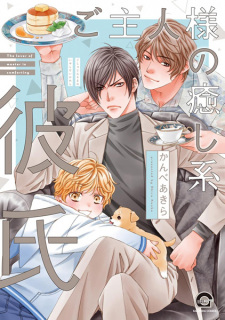 Sampul Manga Goshujinsama no Iyashikei Kareshi