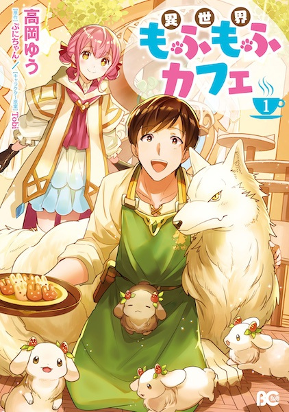 Gambar Cover Manga Isekai Mofumofu Café