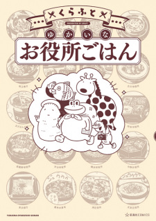 Sampul Manga Yukai na Oyakusho Gohan