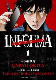 Sampul Manga Informa