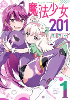 Manga image Mahou Shoujo 201