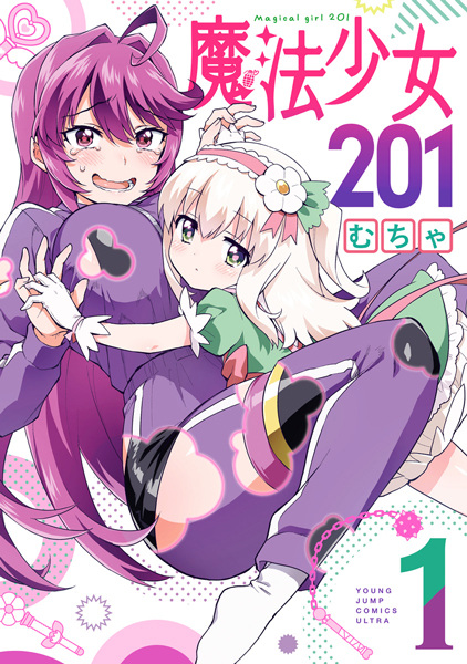 Gambar Cover Manga Mahou Shoujo 201