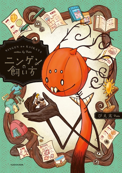 Gambar Cover Manga Ningen no Kaikata