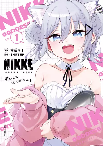 Gambar Cover Manga Shouri no Megami: Nikke - Sweet Encount
