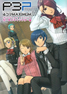Sampul Manga Persona 3 Portable: 4-koma Maximum Girl Character-hen