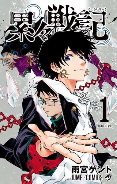 Gambar Cover Manga Ruirui Senki