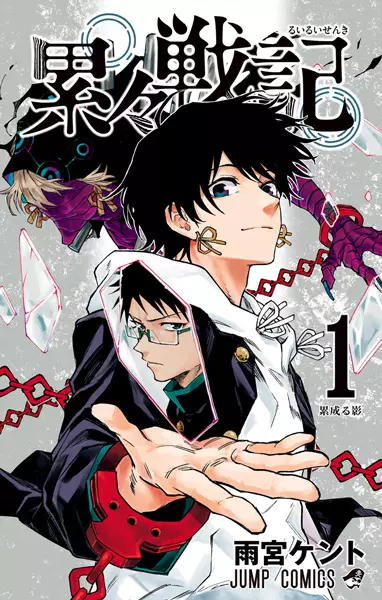 Gambar Cover Manga Ruirui Senki