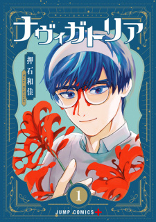 Gambar Manga Navigatoria