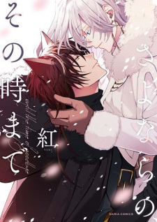 Sampul Manga Sayonara no, Sono Toki made