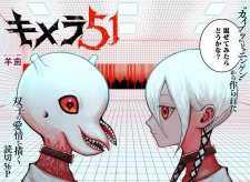 Sampul Manga Chimera 51