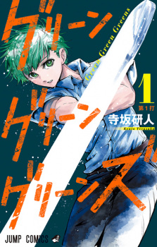 Gambar Manga Green Green Greens