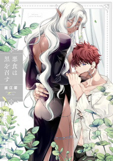 Sampul Manga Akujiki wa Kuro wo Mesu