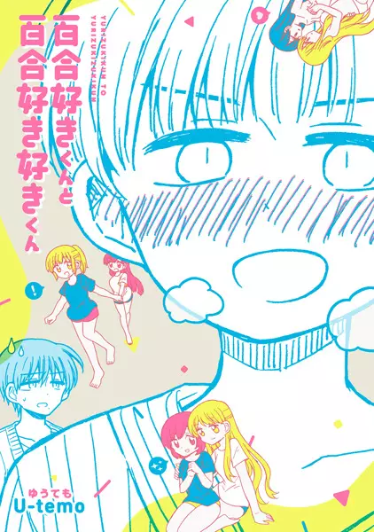Gambar Cover Manga Yurizuki-kun to Yurizukizuki-kun