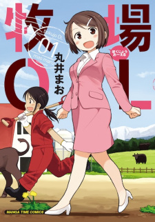 Sampul Manga Bokujou OL