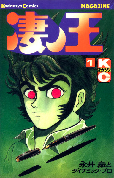 Gambar Cover Manga Susanoou