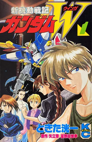 Gambar Cover Manga Shin Kidou Senki Gundam Wing