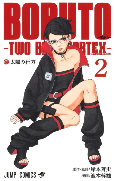 Manga image Boruto: Two Blue Vortex