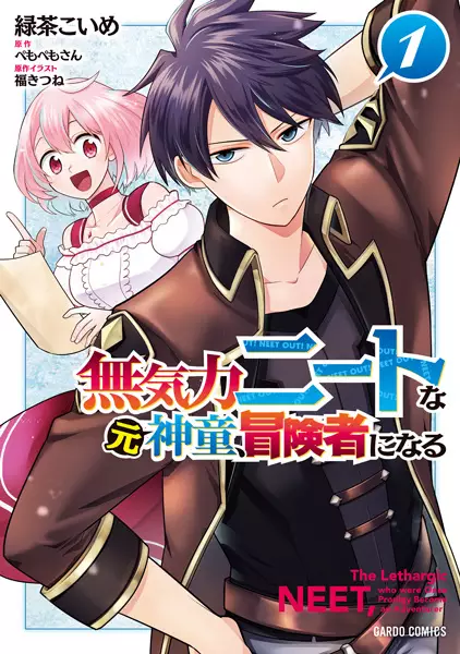 Gambar Cover Manga Mukiryoku NEET na Moto Shindou, Boukensha ni Naru