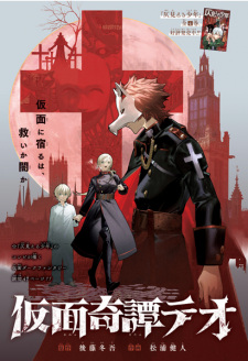 Sampul Manga Kamen Kitan Teo