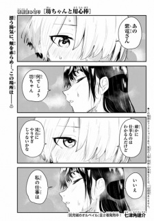 Sampul Manga Bocchan to Youjinbou