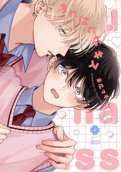 Gambar Cover Manga Chiguhagu na Kiss