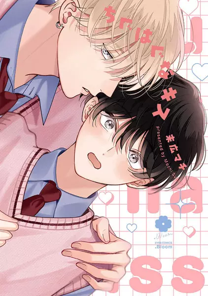 Cover Manga: Chiguhagu na Kiss