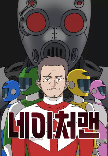 Gambar Cover Manga Nature Man