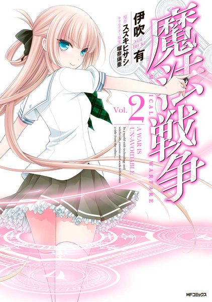 Gambar Manga Mahou Sensou