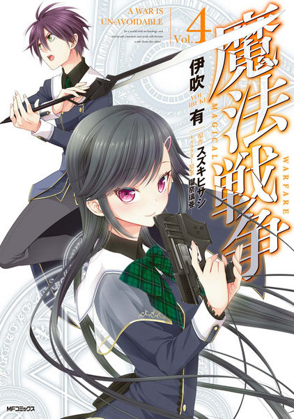 Gambar Manga Mahou Sensou