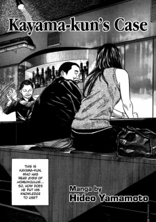 Sampul Manga Kayama-kun no Baai