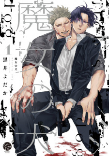 Sampul Manga Majo no Inu