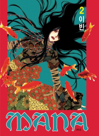 Manga image MANA