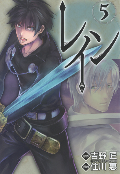 Manga image Rain