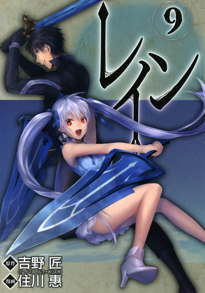 Manga image Rain