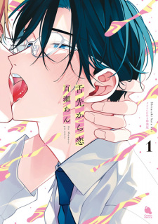 Sampul Manga Shitasaki kara Koi