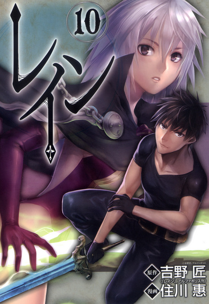 Manga image Rain
