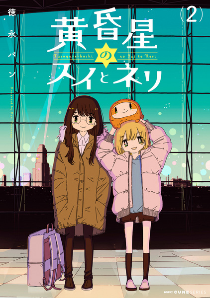 Gambar Manga Tasogareboshi no Sui to Neri