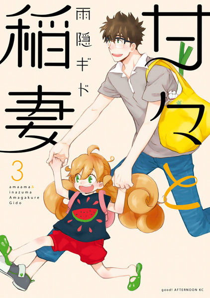 Manga image Amaama to Inazuma
