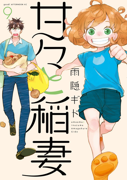 Manga image Amaama to Inazuma