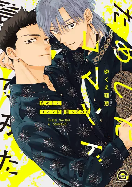 Gambar Cover Manga Tameshi ni Command Ittemita