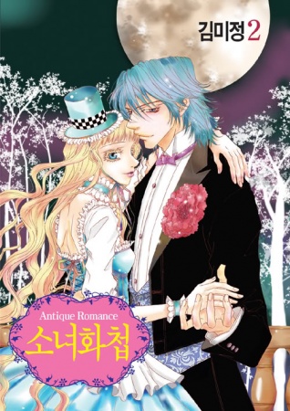 Manga image Antique Romance